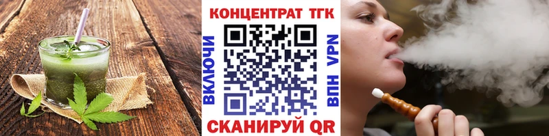 Еда ТГК конопля  Завитинск 
