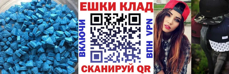 Экстази 280 MDMA  Завитинск 
