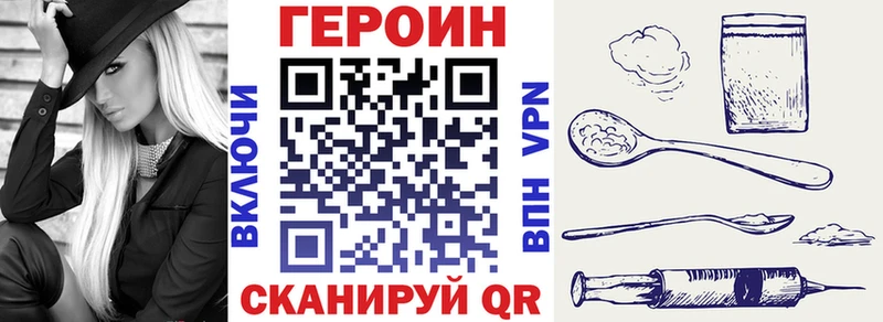 где купить наркотик shop Telegram ГЕРОИН герыч Завитинск