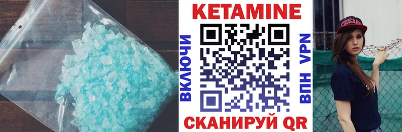 КЕТАМИН VHQ  Завитинск 