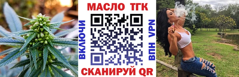 Дистиллят ТГК вейп с тгк закладка Завитинск